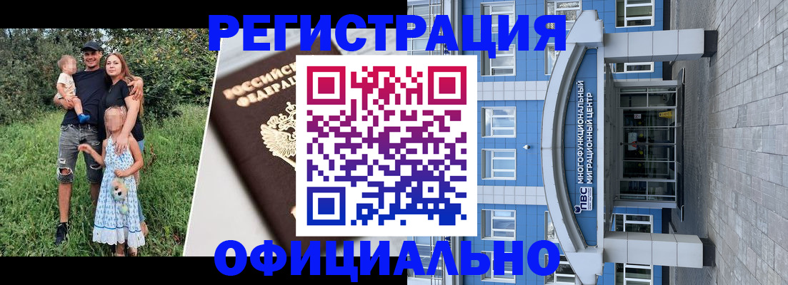 прописка в квартире в Белогорске