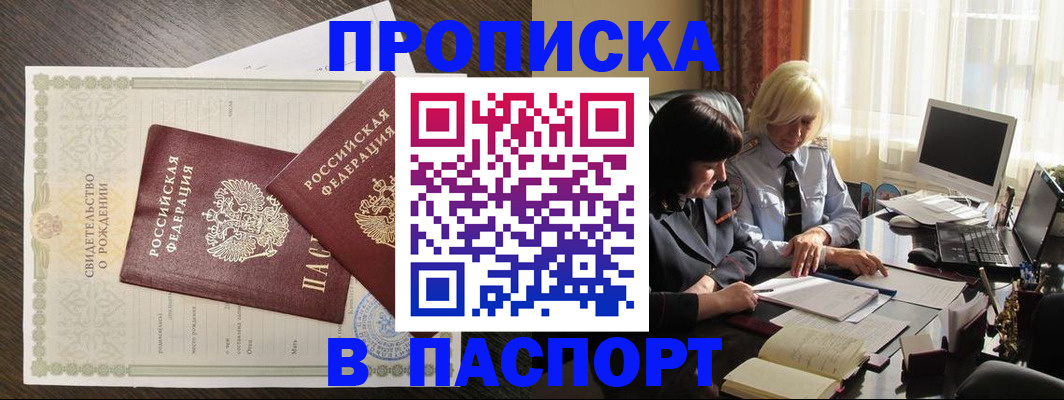 найти адрес прописки в Белогорске